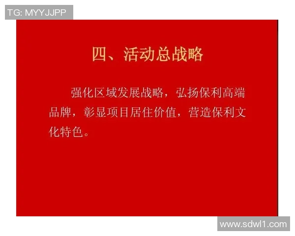 足球游戏球星代言战略：如何借明星效应提升品牌影响力与玩家参与度
